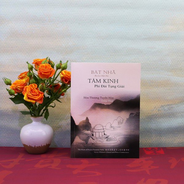 Bát Nhã Ba La Mật Đa Tâm Kinh...